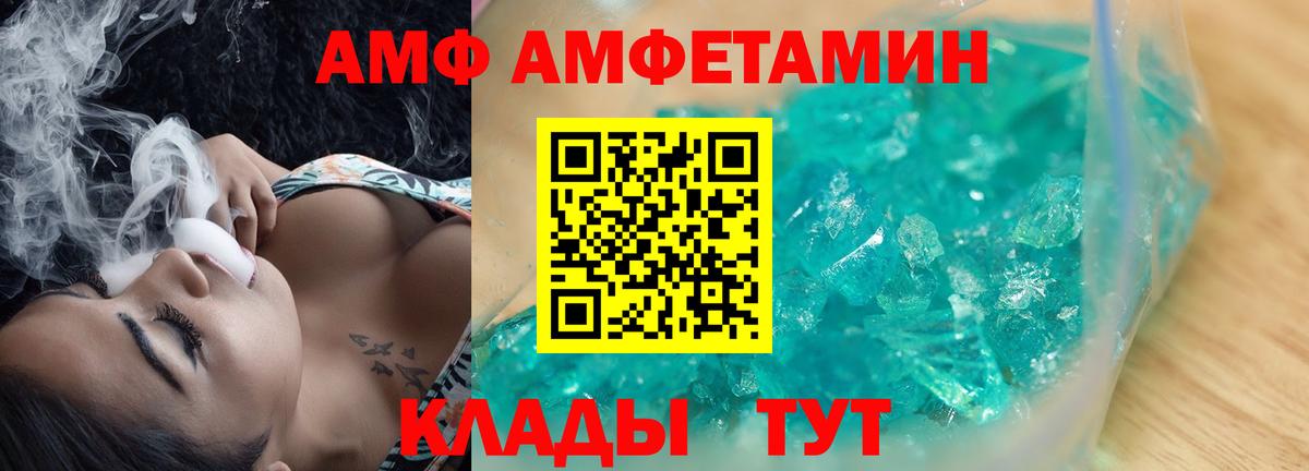 АМФЕТАМИН 97%  Вход с VPN  Каспийск 