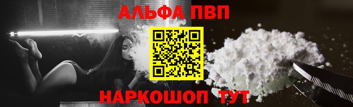 Каспийск  Alpha-PVP СК  Вход с VPN 