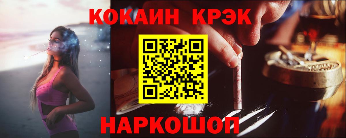 КОКАИН Fish Scale Каспийск