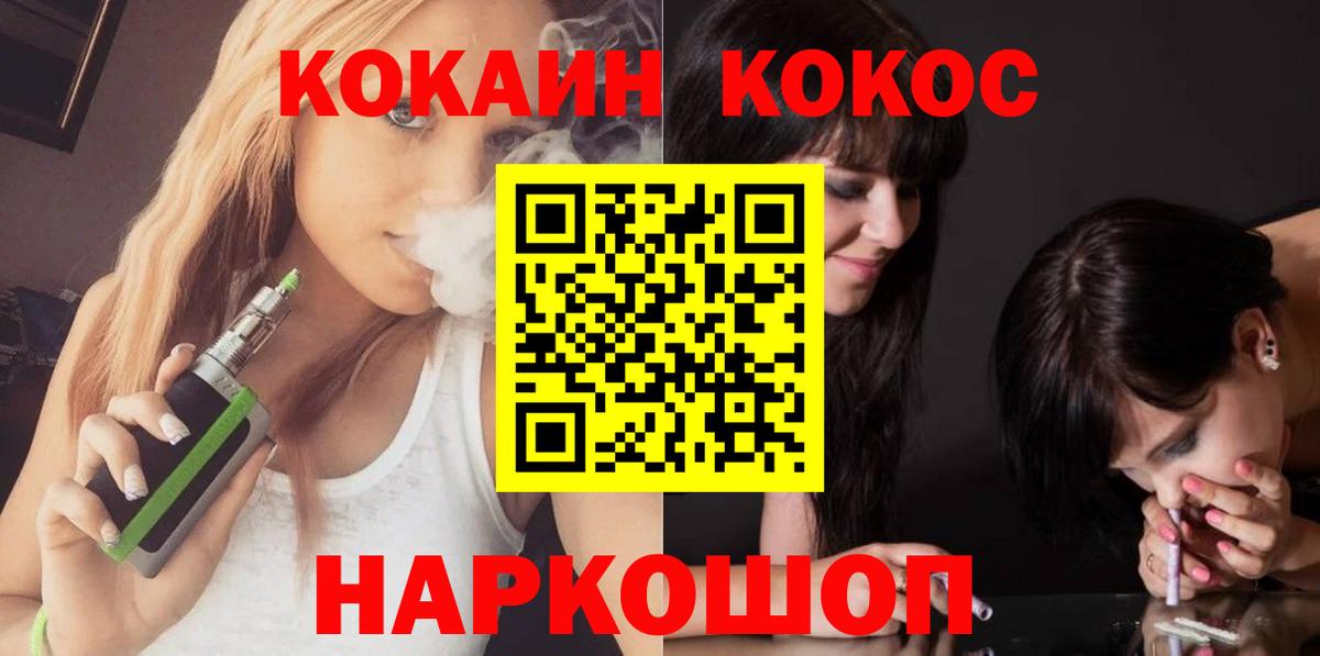 где можно купить наркотик  Вход с VPN  КОКАИН  Каспийск  КОКАИН FishScale 