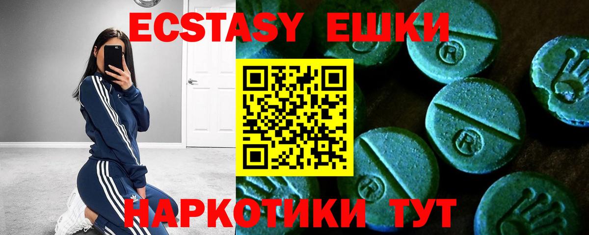 Каспийск  ЭКСТАЗИ  Вход с VPN  ЭКСТАЗИ 300 mg 
