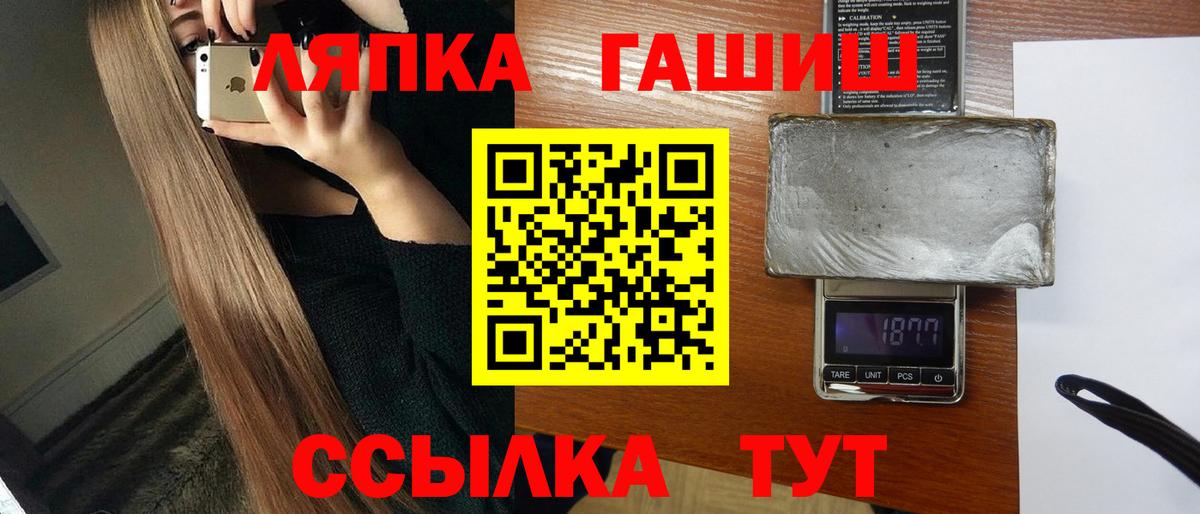 ГАШ hashish  Вход с VPN  Гашиш  ГАШ Cannabis  Каспийск 
