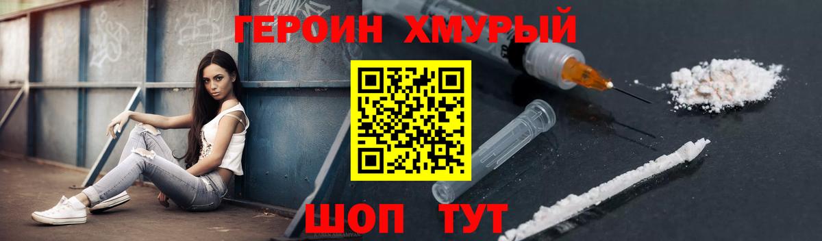ГЕРОИН афганец Каспийск