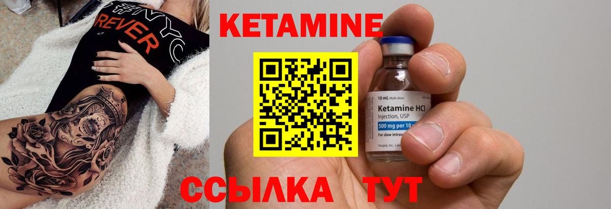 Кетамин VHQ  Вход с VPN  Каспийск 