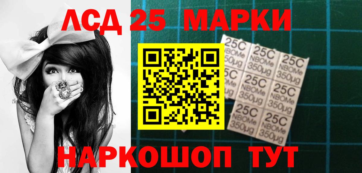 LSD-25 экстази кислота Каспийск