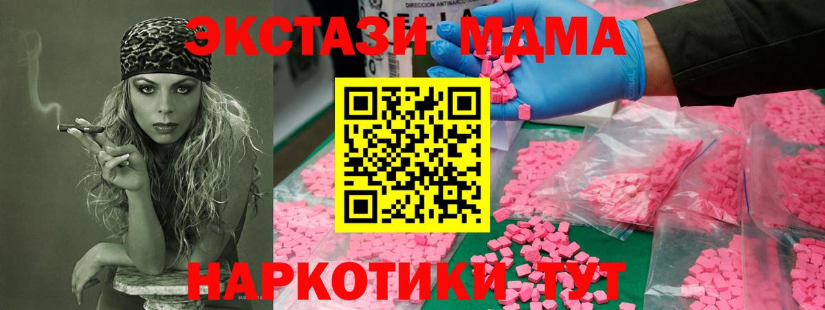 МДМА Molly  MDMA  Каспийск  Вход с VPN  МДМА кристаллы 