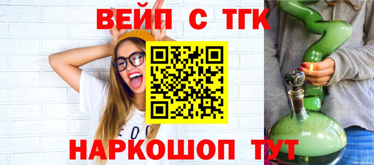 Дистиллят ТГК концентрат  Вход с VPN  Каспийск  ТГК гашишное масло 