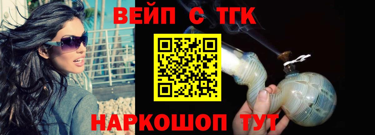 Дистиллят ТГК жижа Каспийск