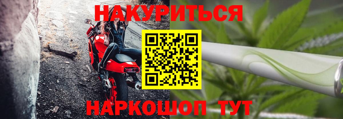 МАРИХУАНА план  Бошки марихуана Amnesia  Каннабис тримм  Шишки марихуана семена  Каспийск  Вход с VPN 